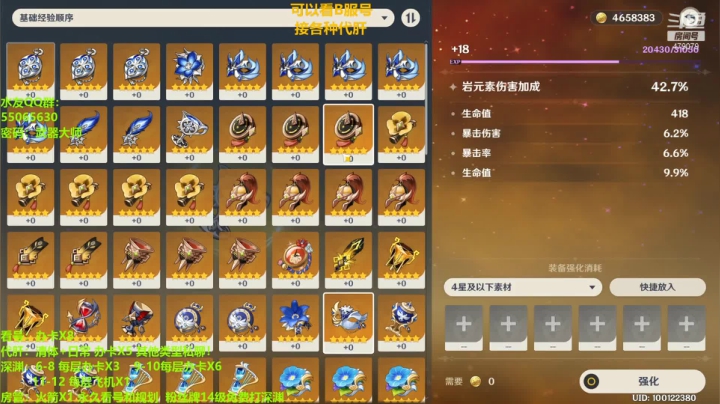 龙丶四爷的精彩时刻 20210517 18点场