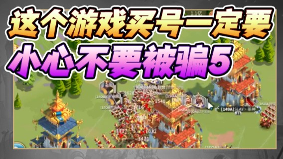 战神尼酱丶.这个游戏买号一定要小心不要被骗5