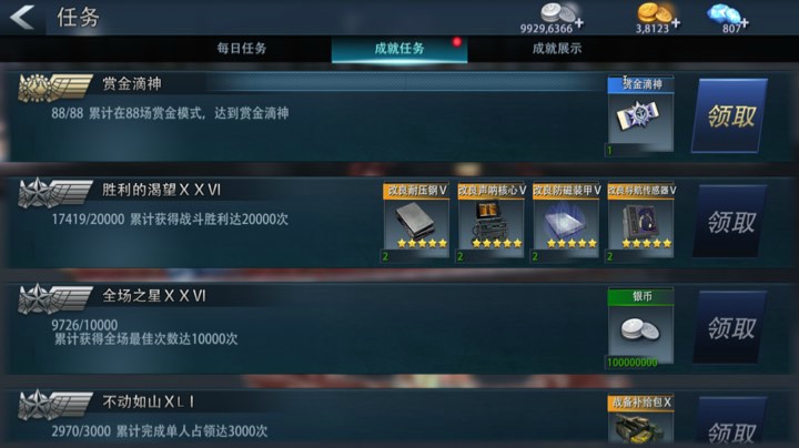 称号拿到了