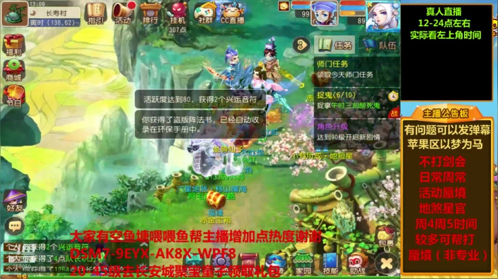 【2021-05-18 12点场】嘴角的微笑轻唱：梦幻手游，日常周常活动