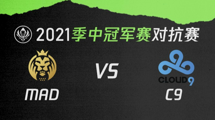 2021季中冠军赛对抗赛-MADvsC9-0519