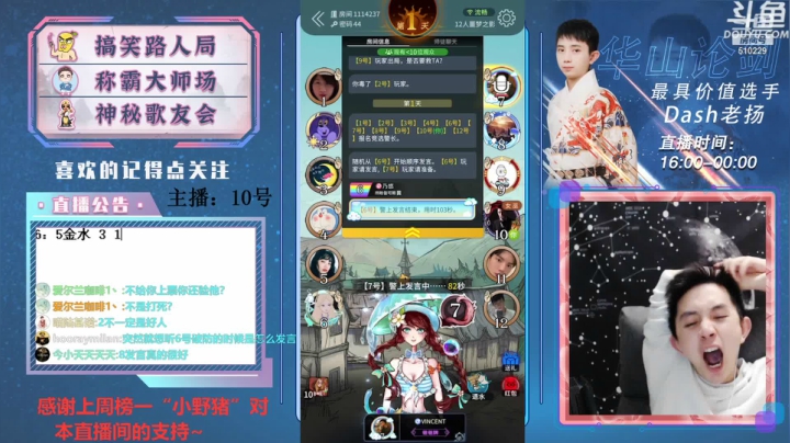 【2021-05-18 21点场】Dash老扬：路人局叱咤风云~