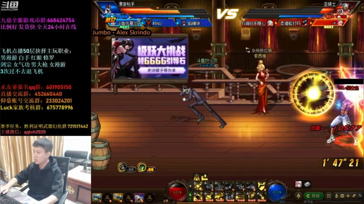 DNF4v4 漫游枪手1打2，还得靠我赢