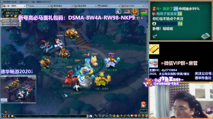 【2021-05-17 12点场】老农周德华：【德华炸鱼社】2020超效率17修起飞！