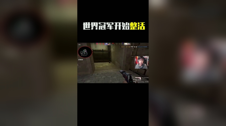 当世界冠军开始整活