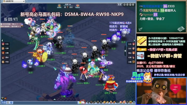 【2021-05-16 15点场】老农周德华：【德华炸鱼社】武神坛决赛日全程解说！