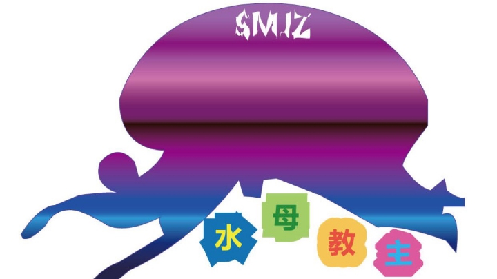 水母教主精彩瞬间