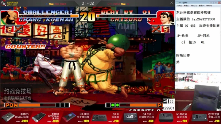 【格斗游戏】东台林铭的精彩时刻 20210519 08点场