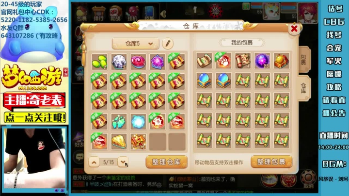 【2021-05-18 21点场】烟鬼奇老表：表哥：我来了喔~