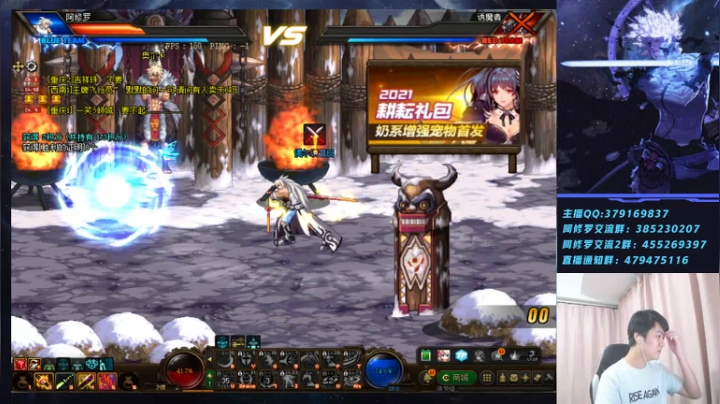 【2021-05-19 00点场】修罗狗二：晚上好 看修罗PK吗！~