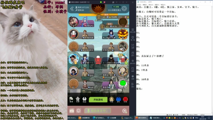 【2021-05-18 00点场】放飞自我的火柴：火柴：我的面前没有谎言！