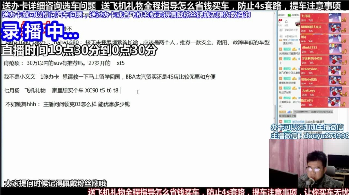 【2021-05-19 03点场】蒙奇你你你：斗鱼最专业车评 在线直播