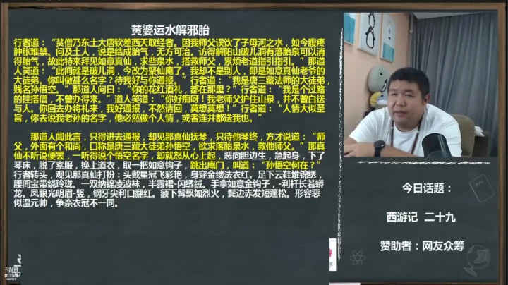 【文化】真的很博通的精彩时刻 20210519 22点场