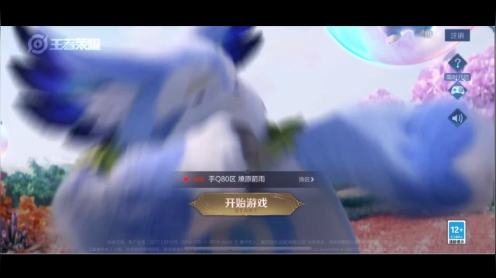 【2021-05-19 00点场】BLUE呀丶：8点鹰眼护卫队准备就绪