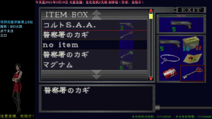 【2021-05-18 20点场】BIO火箭：灭绝！火箭初体验直播！