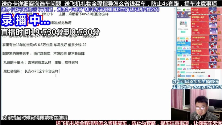 【2021-05-19 11点场】蒙奇你你你：斗鱼最专业车评 在线直播