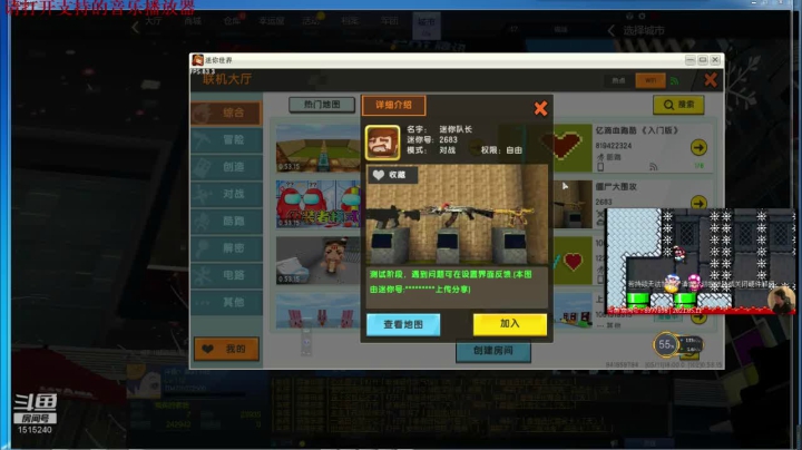 【2021-05-11 17点场】枫叶1466：逆战枪神纪