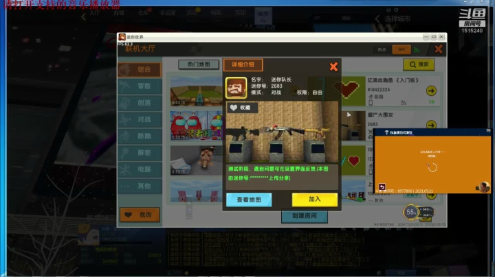 【2021-05-11 09点场】枫叶1466：逆战枪神纪