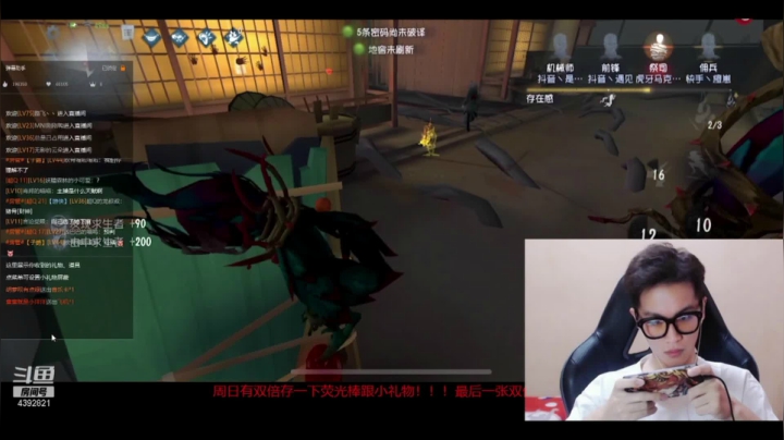 永眠镇爱哭鬼四杀