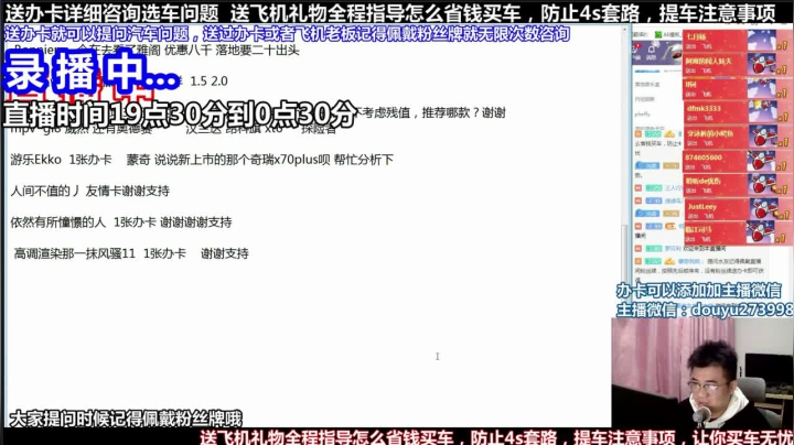 【2021-05-19 05点场】蒙奇你你你：斗鱼最专业车评 在线直播