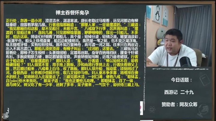 【文化】真的很博通的精彩时刻 20210519 21点场