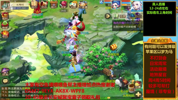 【2021-05-18 16点场】嘴角的微笑轻唱：梦幻手游，日常周常活动