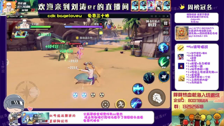 【2021-05-13 13点场】刘涛er：榜一74万战力提战帮肝光速上分