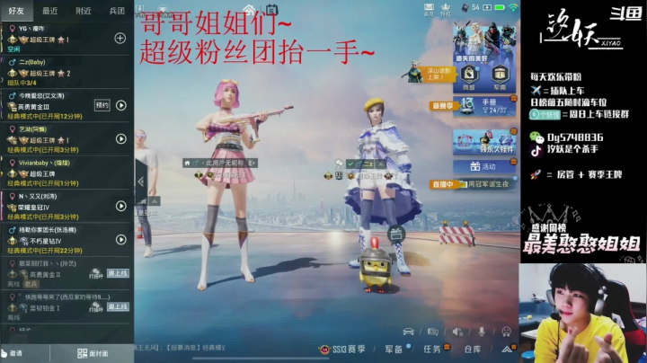 【2021-05-16 19点场】汐妖丶：哥哥姐姐们粉丝团抬一手~