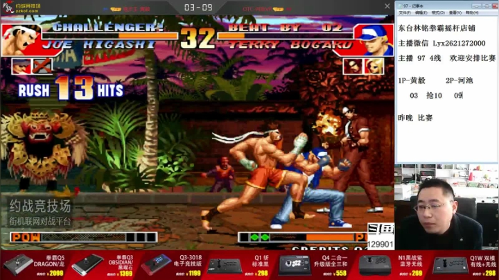 【格斗游戏】东台林铭的精彩时刻 20210519 13点场