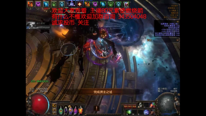 流放之路 元素使燃烧箭 轻松通关一切