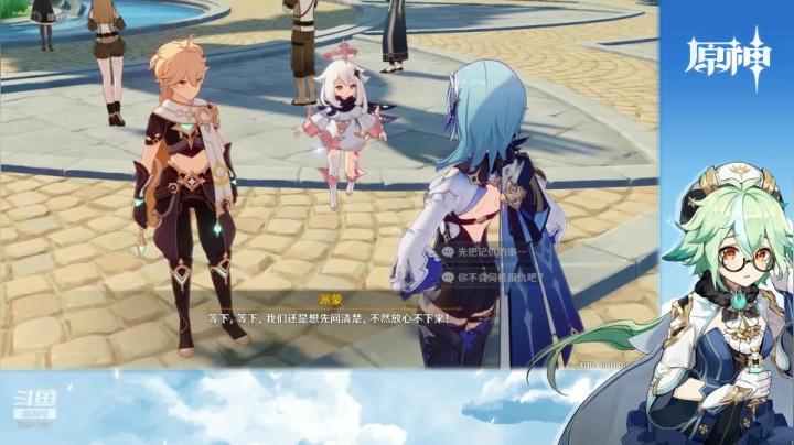 浪沫之章 第一幕