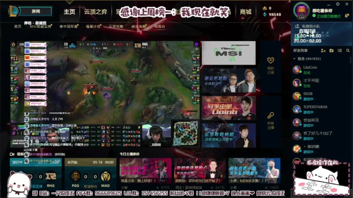 【2021-05-17 22点场】一只瓜皮五：什么是快乐街球 嗤嗤