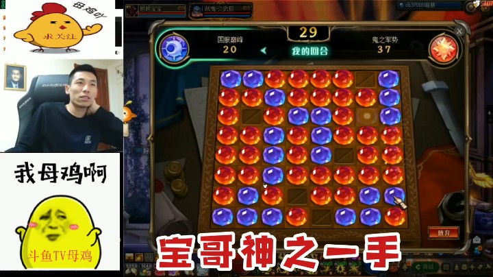 宝哥神之一手