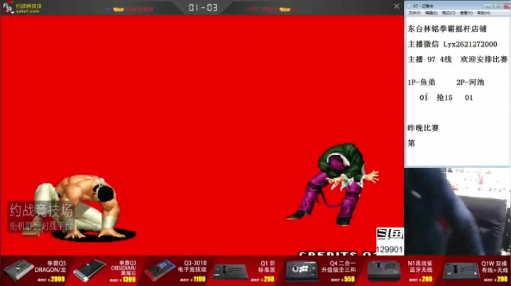 【格斗游戏】东台林铭的精彩时刻 20210519 09点场