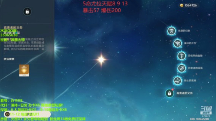 6命尤拉99万大