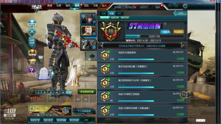 【2021-05-11 23点场】枫叶1466：逆战枪神纪