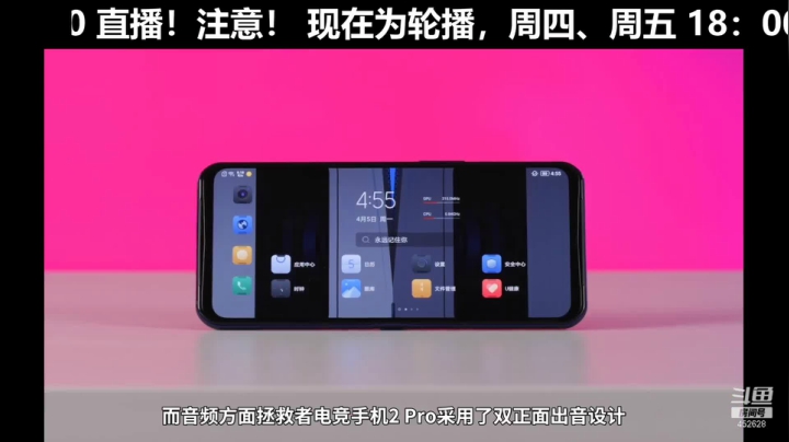 我在斗鱼看科技美学中国直播数码科技