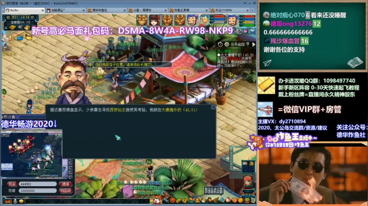 【2021-05-15 09点场】老农周德华：【德华炸鱼社】2020五门筹备中~！