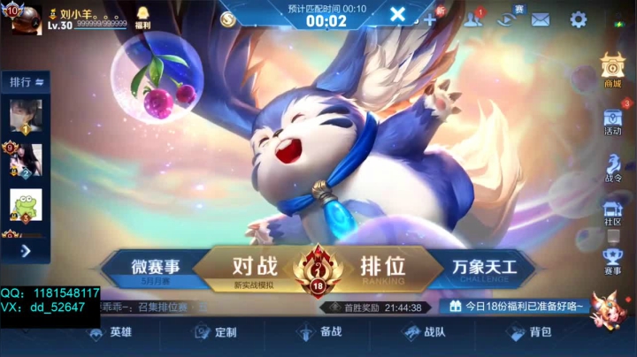 【2021-05-19 18点场】宇宙最强段某某：求求你了 让我巅峰赛连胜！