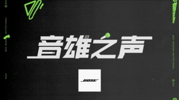 音雄之声：众神归位，各显神通