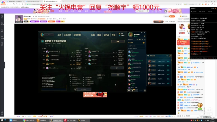 【户外】尧顺宇的精彩时刻 20210519 23点场