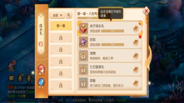 梦幻手游想玩就玩