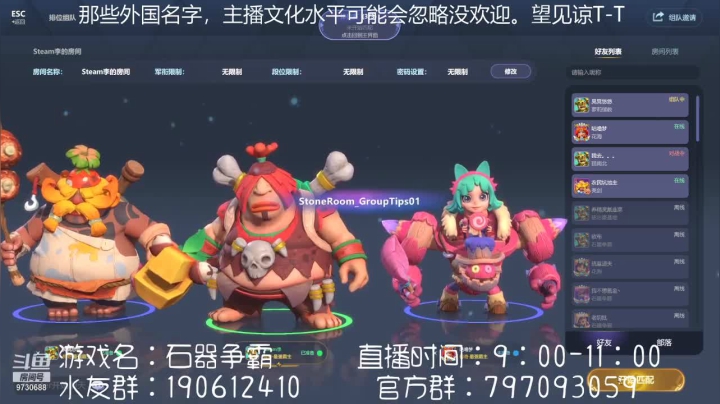 【石器争霸】Steam李小弟的精彩时刻 20210516 10点场