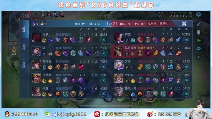 【2021-05-19 13点场】RNGM阿杰：咿呀嘿哈啦嘻啊