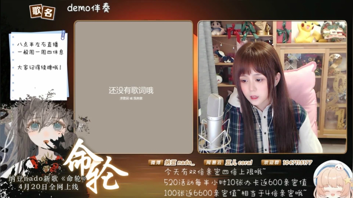 【二次元】纳豆nado的精彩时刻 20210519 00点场