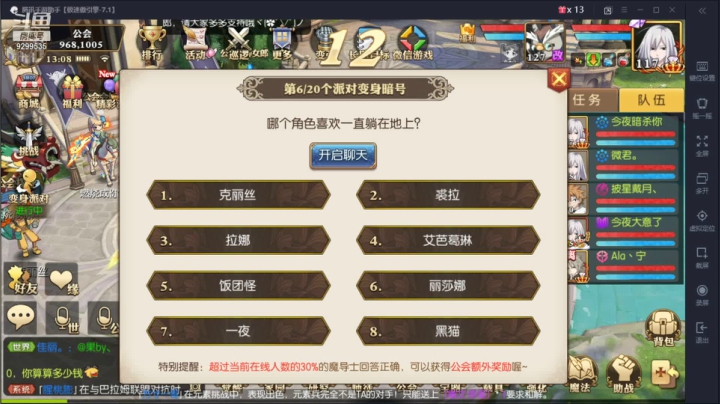 【2021-05-18 13点场】给我种小草莓：【妖精的尾巴：魔导少年】日常活动驱魔~