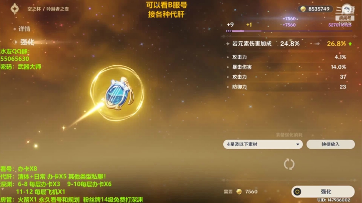龙丶四爷的精彩时刻 20210511 23点场