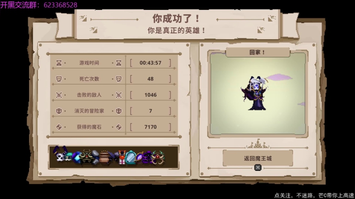 【2021-05-18 17点场】芒果不太C：芒C：小骨，英雄杀手！