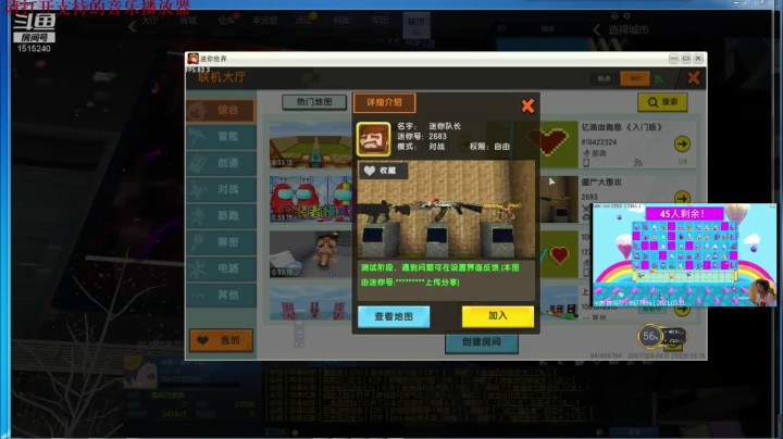 【2021-05-11 07点场】枫叶1466：逆战枪神纪