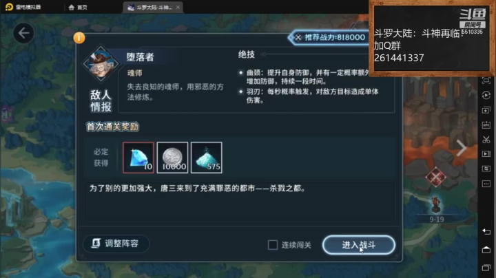 【2021-05-18 17点场】黑龙晓天：斗罗大陆：斗神再临！